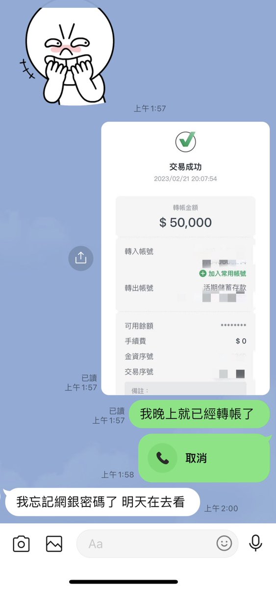 Nixx1996's tweet photo. 認識久了，遇到困難自然而然伸出援手
但我不是傻瓜，隨便撒錢 https://t.co/hSkDiFpoc2