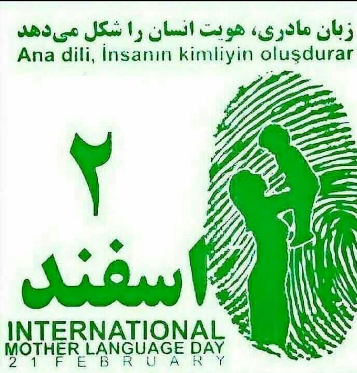 orhanturkAz's tweet photo. bəsdir daha faşistlərə böyün əyib yalvarmaq
#MatherLanguageDay
#آنادیلی https://t.co/rSWkZFMmpl