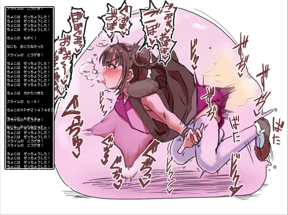 直接は見えないけど何かえげつないことされてるんだろうなっていうのとこういう戦闘ログみたいなのが好きなんですよね 