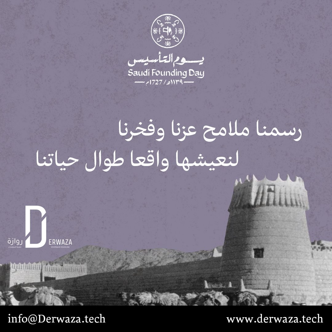 DerwazaIT's tweet photo. #يوم_التاسيس https://t.co/2ySfTYLYvW