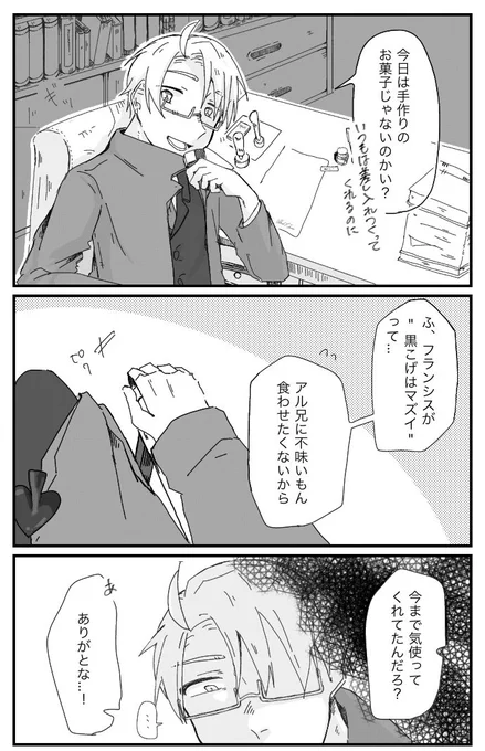 年齢逆転スペード夫婦 