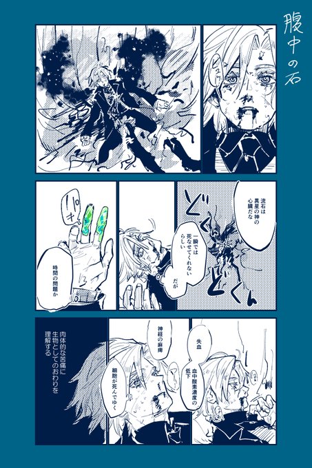 ORTの腹の中のデイビットくん 