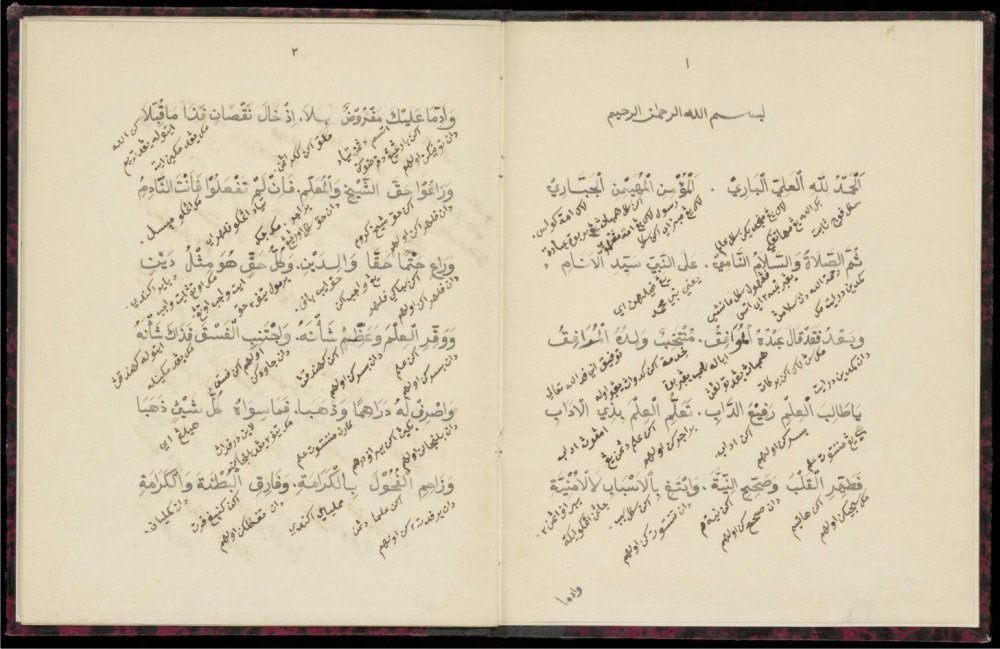 TextMicrocosm's tweet photo. In Malay and Javanese textual traditions, interlinear translations are often referred to as "bearded books" (kitab jenggotan) or "hanging meaning" (makna gandhul). Learn more about their pedagogical use in Aceh from Aglaia Iankovskaia's blogpost!
https://t.co/R2viIWpFvM https://t.co/p0MidapY5Q