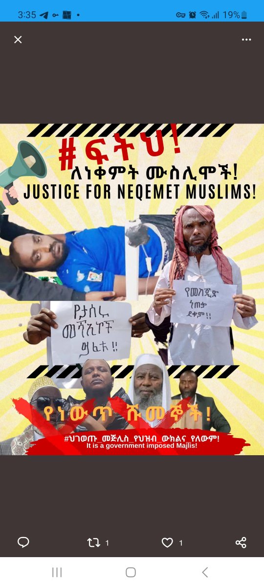 #የመስጂድ_ነጠቃ_ይቁም!
#Stop_Taking_Our_Mosques
#መንግስትና_ተቋማቱ_ከአስልምናችን_ላይ_እጃችሁን_ኣንሱ
 #Govt_Handsoff_from_Islam
#ህገወጡ_መጅሊስ_የህዝብ_ውክልና_የለውም
@Africanunion

<a href="/USEmbassyAddis/">U.S. Embassy Addis</a>

<a href="/BBCAfricaNews1/">BBC Africa News</a>

<a href="/AJEnglish/">Al Jazeera English</a>

<a href="/PMEthiopia/">Office of the Prime Minister - Ethiopia</a>

<a href="/EthioHRC/">Ethiopian Human Rights Commission (EHRC) - ኢሰመኮ</a>