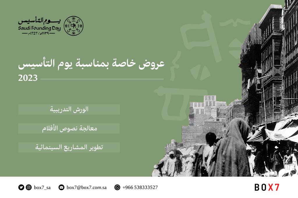 Box7_Sa's tweet photo. تولى الإمام محمد بن سعود الحكم في الدرعية في النصف الثاني من عام 1139هـ، وتم تحديد 30 جمادى الثاني 1139هـ الموافق ليوم 22 فبراير 1727م ليكون تاريخاً لتأسيس الدولة السعودية الأولى. https://t.co/d3cmN8ba4R