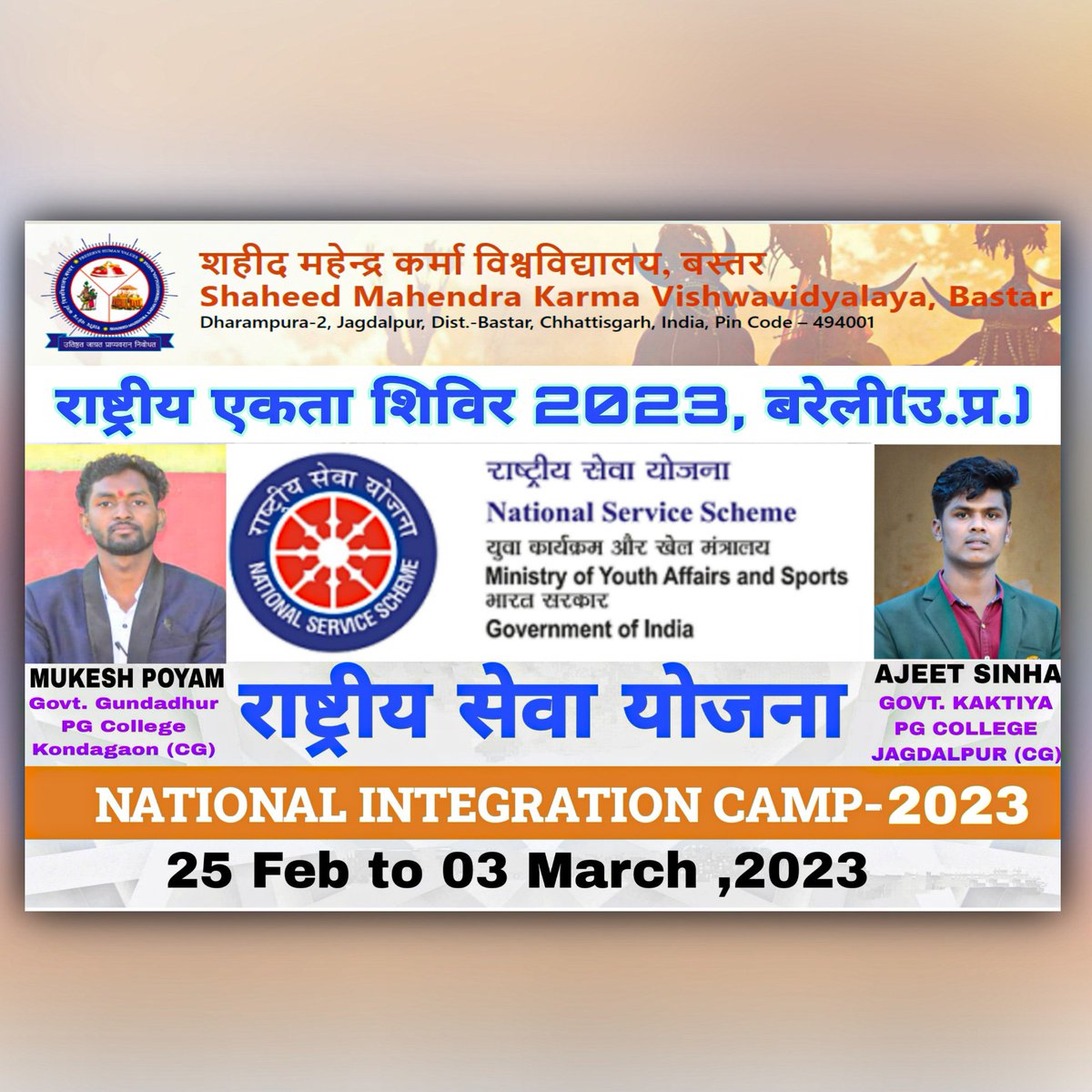 nssdevendra_kgn's tweet photo. बस्तर विश्विद्यालय के दोनो स्वयंसेवकों को राष्ट्रीय एकता शिविर 2023,बरेली (उ. प्र.) हेतु चयनित होने के लिए ढेर सारी शुभकामनाएं, हम आप दोनो के उज्जवल भविष्य की कामना करते हैँ।। @_NSSIndia @askabir_ @NssChhattisgarh @NeetaBajpai5 @nsssmkubCG @DrDadulal @shashib40978297 https://t.co/uhLhWlNJDb
