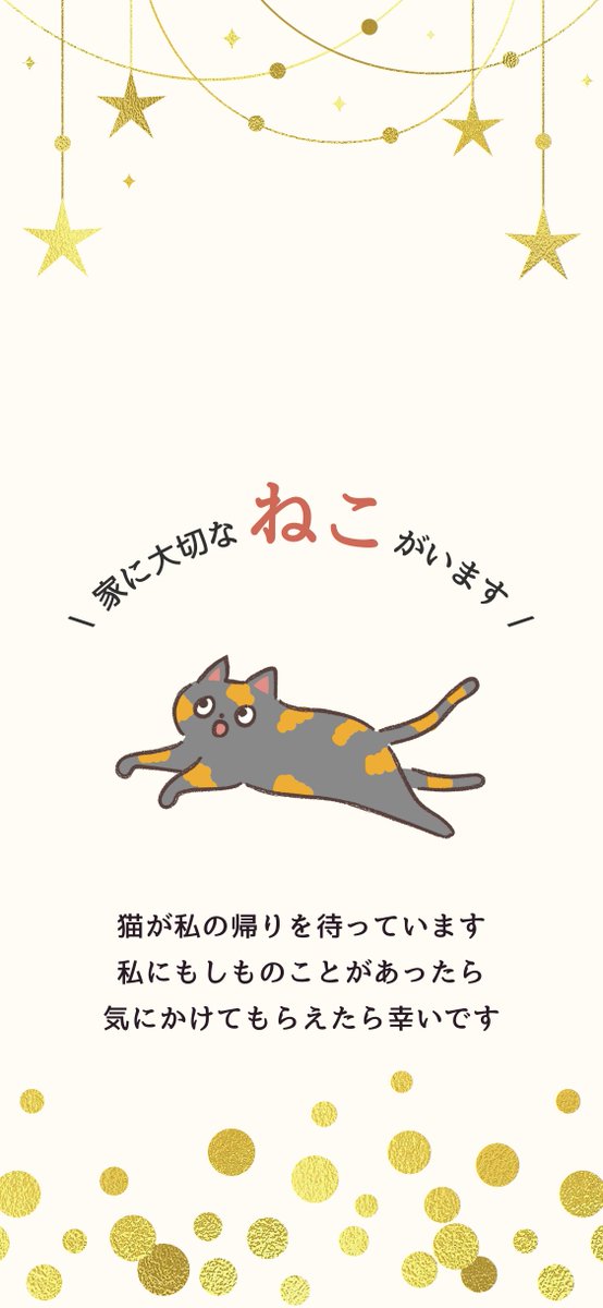 「⑧サビ猫 」|オキエイコ@ねこヘルプ手帳のイラスト