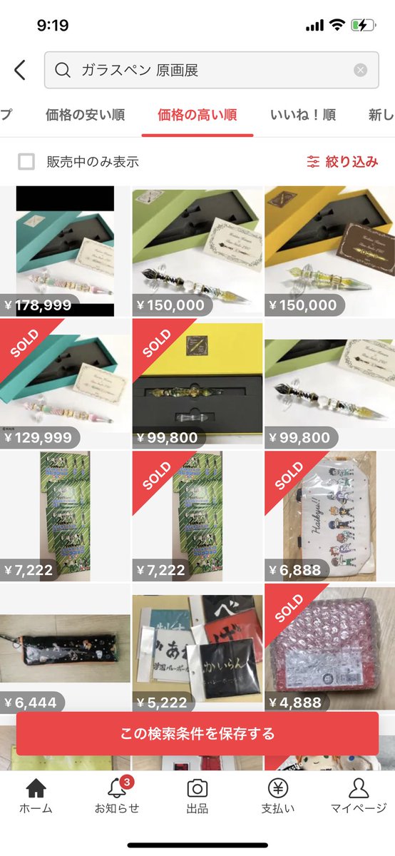月商500万円の転売屋 on Twitter: