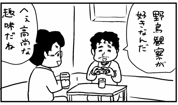 4コマ「高尚な趣味」

#4コマ漫画  #今日もふくふく #釧路新聞 #漫画 