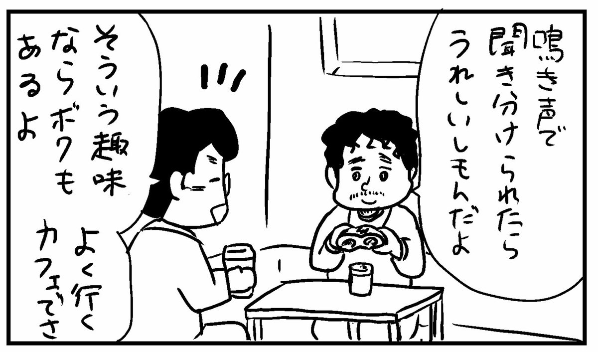 4コマ「高尚な趣味」

#4コマ漫画  #今日もふくふく #釧路新聞 #漫画 