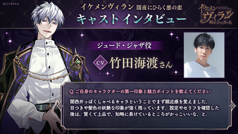 ˏˋ #イケヴィラ キャストインタビューˊ˗ ジュード役 #竹田海渡 さん
