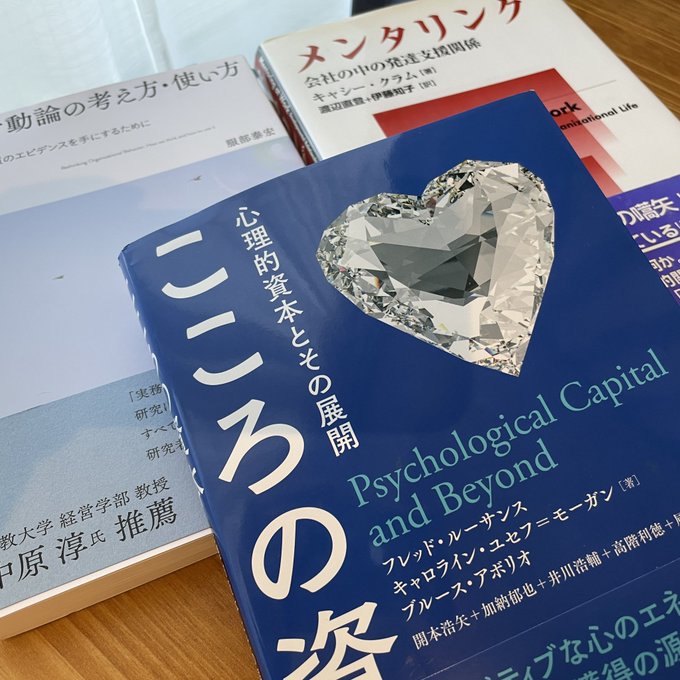 メンタリング: 会社の中の発達支援関係 | キャシー クラム, Kram