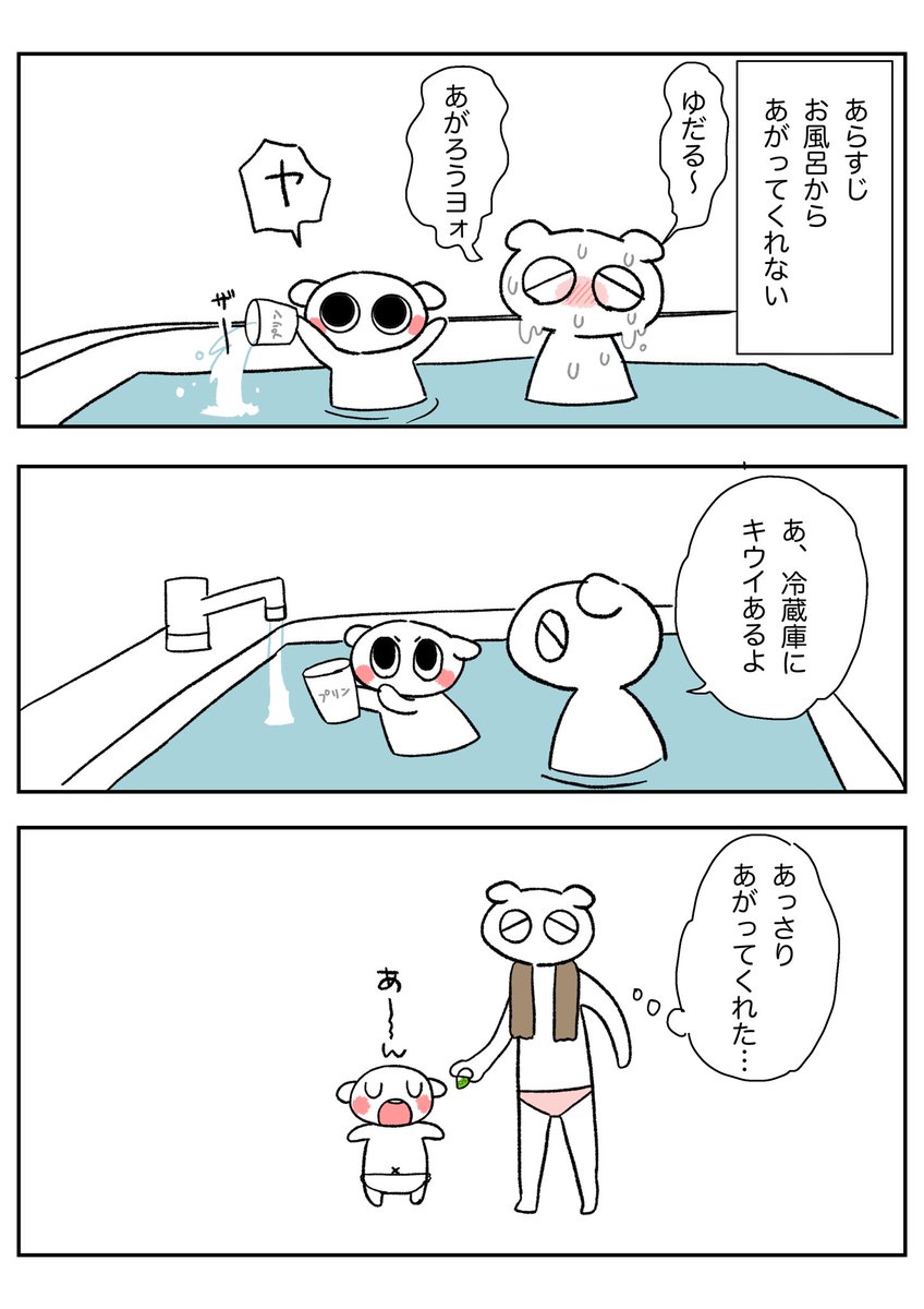 漫画日記描きました🥝
なにかとキウイに頼りがち… 