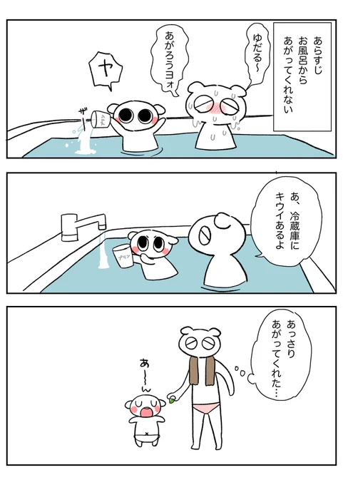 漫画日記描きました🥝
なにかとキウイに頼りがち… 