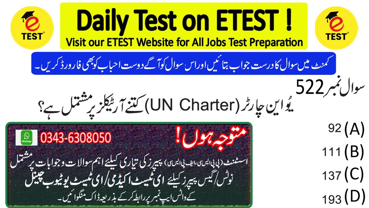 ETESTAcademyJob's tweet photo. How many articles of UN Charter?
#ETEST #ETESTAcademy #ای__ٹیسٹ #ای__ٹیسٹ__اکیڈمی #اسسٹنٹ #Assistant #AssistantPastPapers #AssistantPPSC #AssistantFPSC #AssistantSolvedPapers #AssistantSolvedMCQs #AssistantSyllabus #AssistantLatestJobs #AssistantGuideBook #AssistantBestBook https://t.co/VLYv1M935G