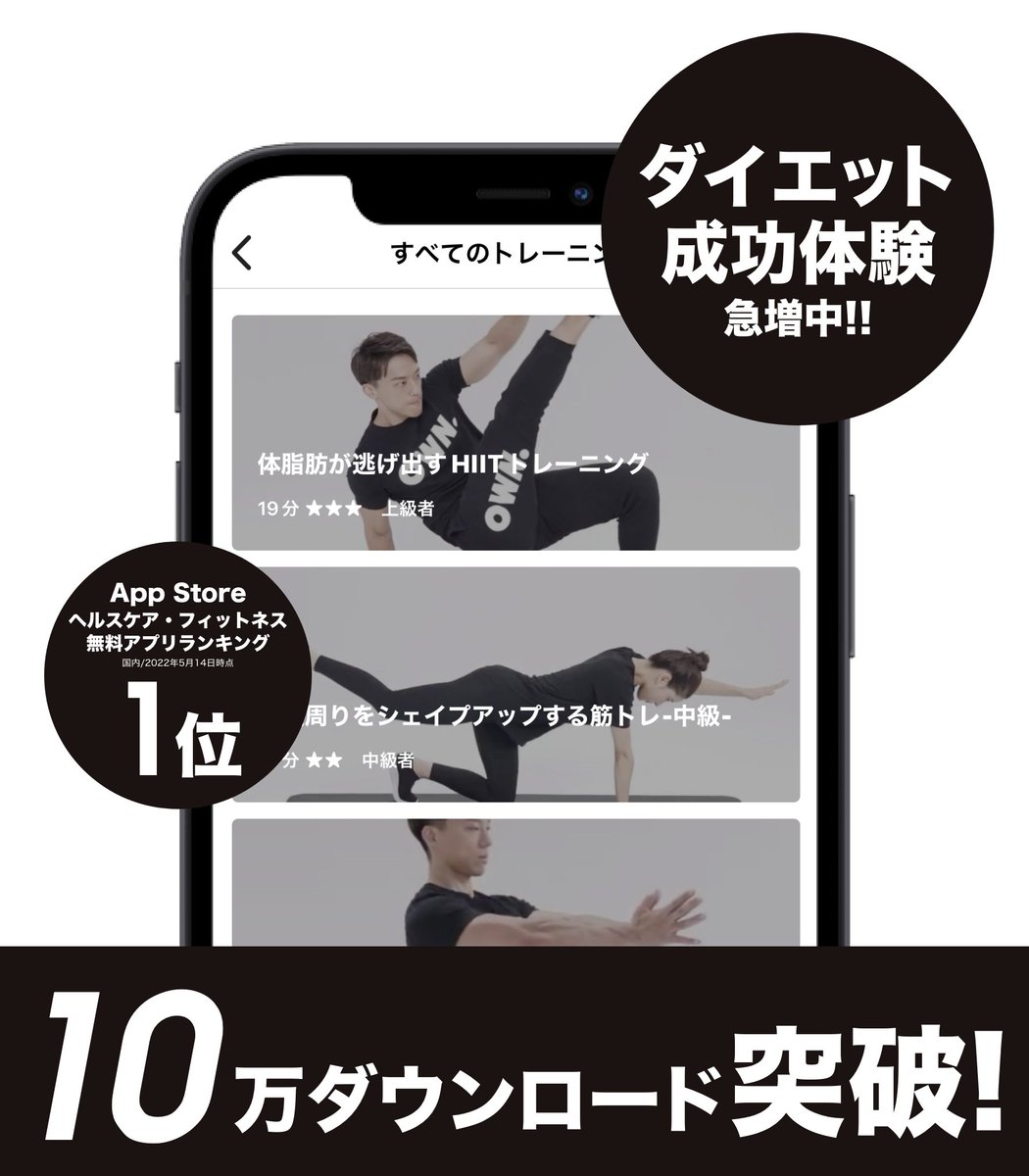 own_dot's tweet photo. 仕事も私生活もダメで人生つまんない。もうイヤ…って思ったら8週間だけOWN.で筋トレしてみて。筋肉がつけば自信がついて気分が上がる。気分良くやってればすべてがうまくいくようになって人生がめちゃめちゃ楽しくなる。筋トレは人生を変えます。本当です。筋肉は裏切らない。https://t.co/tS349Iemsz https://t.co/nOwtb0Dy0f