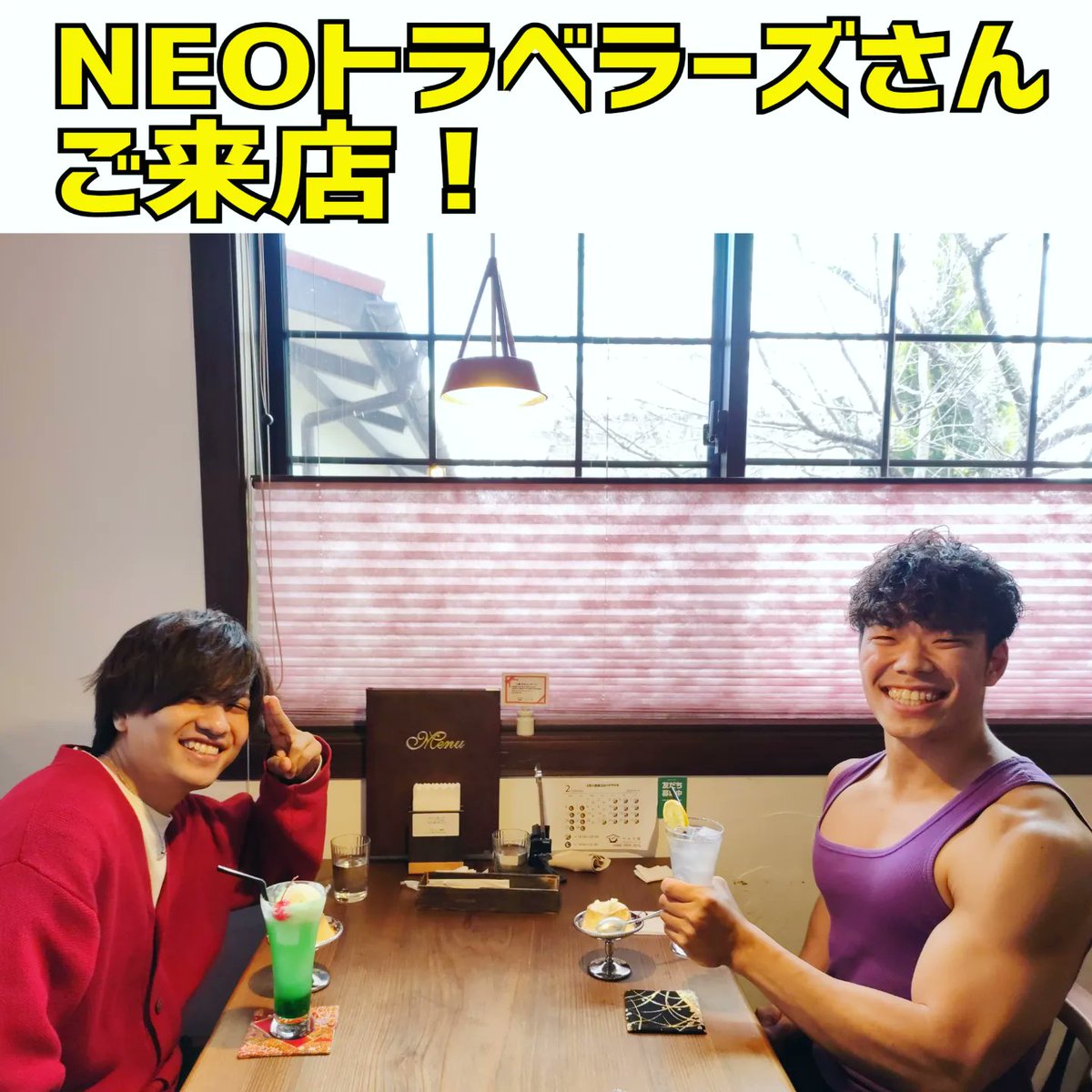 10nintoie's tweet photo. Youtube、TikTokで大活躍中の「 #NEOトラベラーズ 」さんが
 #十人十家voriescafe にご来店🏠😍

#ヴォーリズ建築
十人十家Cafe&amp;Bar 

#近江八幡市 #近江八幡カフェ #滋賀 
#滋賀カフェ巡り #八幡堀 #八幡堀巡り   #関西グルメ情報   #近江八幡グルメ   #滋賀旅行   #近江八幡 #滋賀観光スポット https://t.co/sNVlXXhfLq