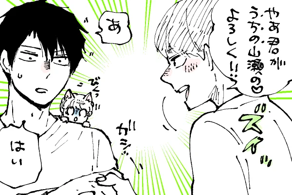 🐱キラキラにゃんこ生活
グイグイきますね🤣 