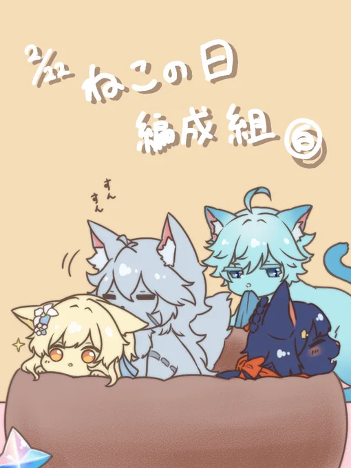 猫の日ですが描く余裕無さそうなので過去絵ぶん投げておきますね 