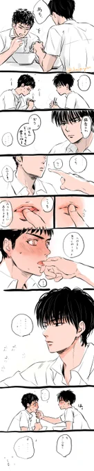 流三  まだ全然付き合ってない時