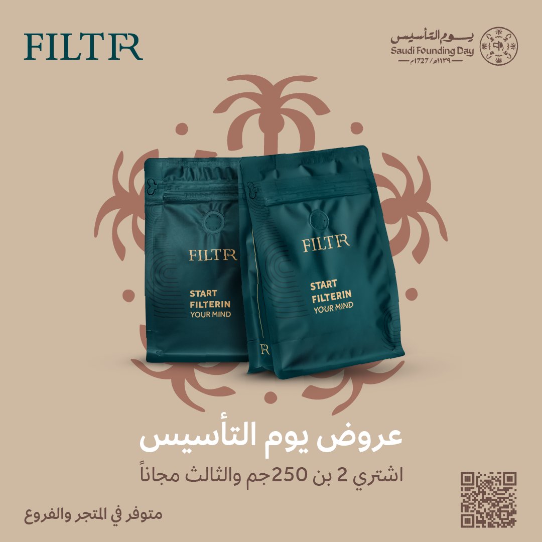 #عروض_يوم_التأسيس من فلتر 🇸🇦
اطلب 2 كيس بن 250جم واحصل على الثالث #مجانا 
العرض متوفر في المتجر الالكتروني والفروع
يبدأ العروض يوم الاربعاء 22 فبراير
حتى نهاية السبت 25 فبراير

اطلب العرض الآن🛒👇
filterroastery.net/categories/177…

#قهوه_مختصه #عروض_قهوة #عروض_التاسيس #السعودية #الرياض