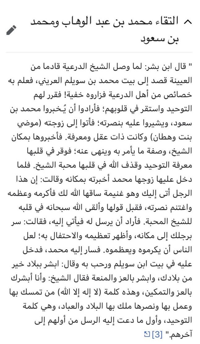 Alaranat's tweet photo. في هذا اليوم السعيد يوم التأسيس نستذكر الدور البارز لأل سويلم العرينات في الدرعية في احتضان ميثاق تأسيس هذا الكيان المبارك
@mnbr_subia3 
 #يوم_التأسيس https://t.co/HRBExnPmaw