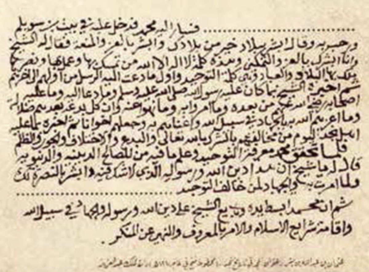 Alaranat's tweet photo. في هذا اليوم السعيد يوم التأسيس نستذكر الدور البارز لأل سويلم العرينات في الدرعية في احتضان ميثاق تأسيس هذا الكيان المبارك
@mnbr_subia3 
 #يوم_التأسيس https://t.co/HRBExnPmaw