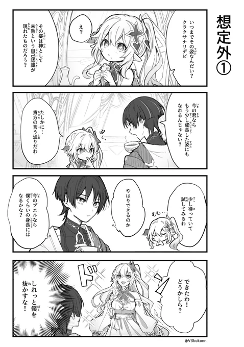 スカナヒ漫画 