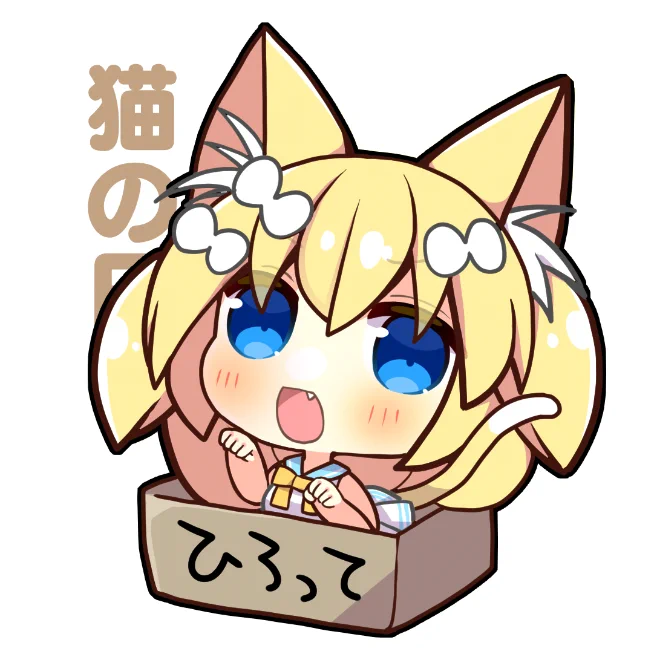 おはフナ!2月22日は猫の日にゃあ#おはようVtuber 