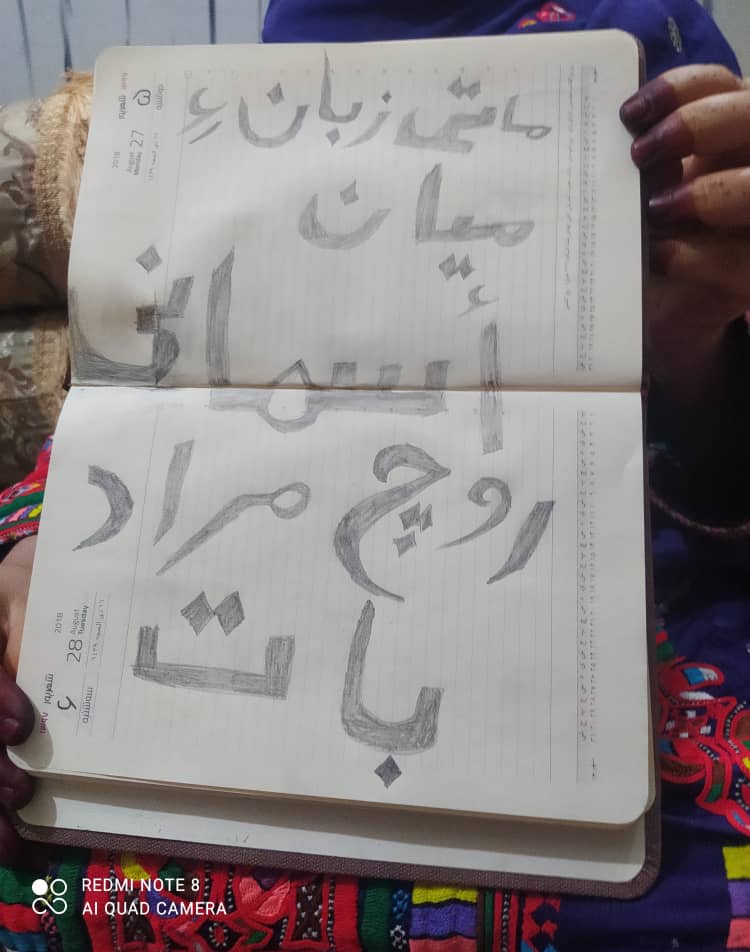 miranbalooch90's tweet photo. *21 پروری میان اُستمانی ماتی زُبانانی روچ* 📚✏
⁧#آموزش_به_زبان_مادری⁩ 
⁦#MotherLanguageDay https://t.co/vSzPqnC75k