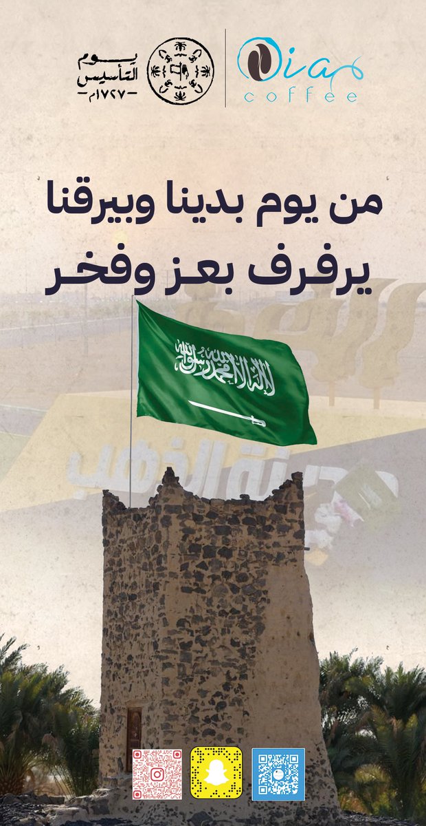 من #يوم_بدينا وبيرقنا يرفرف بعز وفخر 
#يوم_التأسيس
من الآثار القديمة التي نعتز بها قلعة المسهر بمركز الغريف بمحافظة #الخرمة