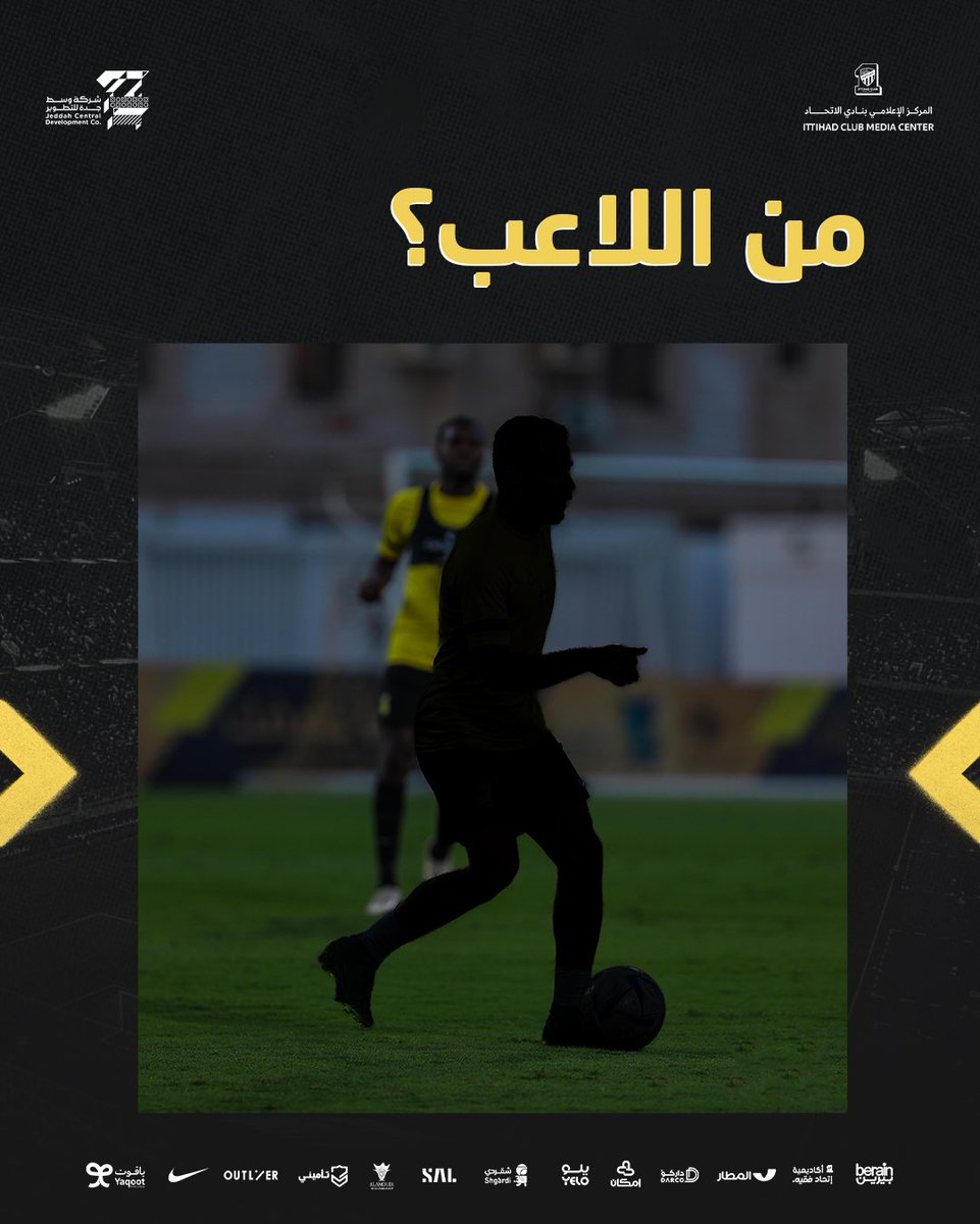 جماهير نادي الاتحاد tweet media