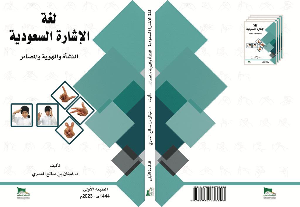 أ.د غيثان العمريProf. Ghithan Alamri tweet media