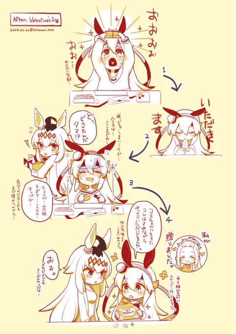 チョコの日アフターrkgk
ォリゴスマートほんとにおいしいのでおすすめ! 