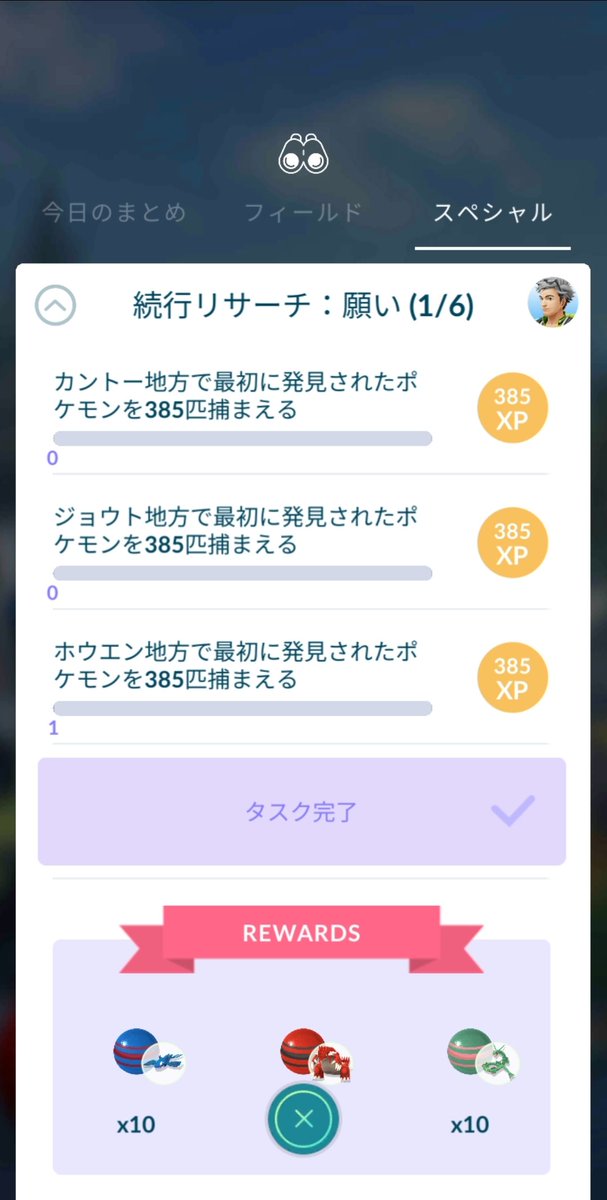pvpkg's tweet photo. ジラーチの続行リサーチエグい…

#ポケモンGO
#ジラーチ続行リサーチ https://t.co/yhsBQRNFSf