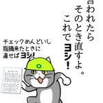 現場猫の川柳!品質意識がマイナス1億点!