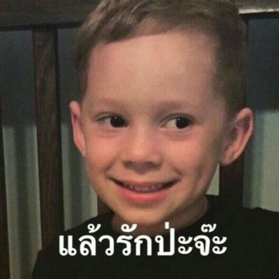 ไอตาว🦋✨ tweet media