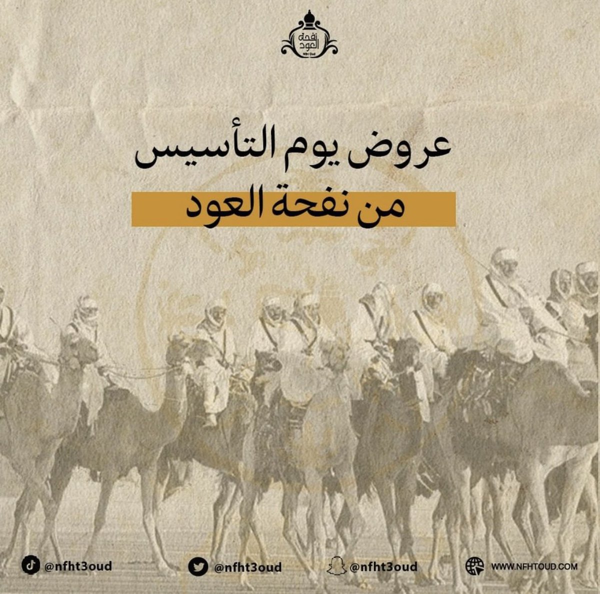 nfht3oud's tweet photo. من يوم بدينا والأصالة منا وفينا..

بمناسبة يوم التأسيس خصم 22٪  على جميع المنتجات  في المتجر الالكتروني..

العرض ساري حتى 10 مارس 2023

كود الخصم N22

#نفحة_العود #يوم_بدينا  #يوم_التأسيس 

https://t.co/Oz0jtxtE8k https://t.co/jIdsRQkMbj
