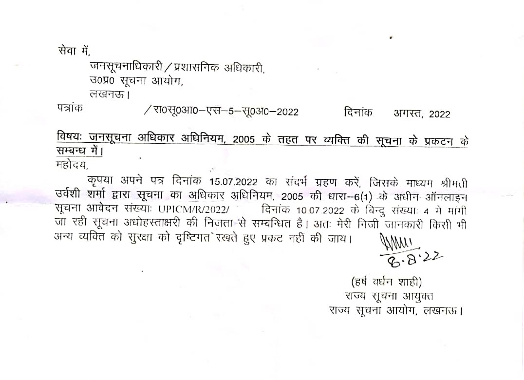 city_tanveer's tweet photo. जब उत्तर प्रदेश के सूचना आयुक्त अपनी सूचना सार्वजनिक नहीं करेंगे तो विभाग के जन सूचना अधिकारी से कैसे उम्मीद किया जाए कि वह सूचना देंगे @InformationAjay @InfoDeptUP @MIB_India @UPGovt @rahulreports @hmjanhit @MishraRavindr12 @amit_rti @rti_k_s_mishra @rtipratapgarh @rtiindia https://t.co/V4S20Qj34M