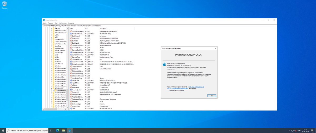 WZorNET's tweet photo. 🧵Download Windows Server 2022 #LTSC, Version #21H2, (#UpdatedFebruary2023) from #MSDN via Torrent
📋OS Build 20348.1547.fe_release_svc_prod1.230202-2224
✔️ENGLISH/RUSSIAN, (RET-OEM/VOL)👨💻👉https://t.co/xsN62jMs18
*#LTSC (5Y of mainstream + 5Y of extended)
🧙♂️by @rgadguard
👁️W.Z.T https://t.co/7HQLSwDAjT