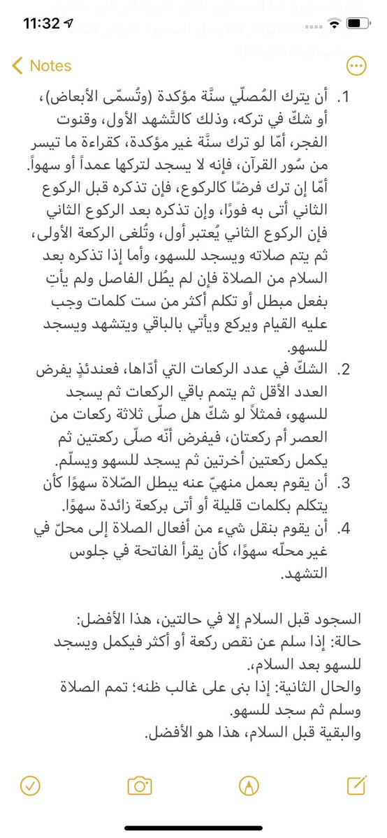 _whyji's tweet photo. @Mjathlani "اللهم أنتَ السَّلام حين تتعاظَم الآلام، والرحيم حين تتفاقمُ الأهوال، والواسِع حين يضيق الحال" .

المصادر 👇🏻

1- رواه مسلم، في صحيحه، رقم: 572.
2- رواه البخاري، في صحيحه، رقم: 1232.
3 -مذاهب العلماء في حكم سجود السهو
4- موقع ابن باز https://t.co/nzLboYtO5H