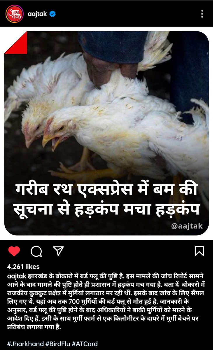 meakashrawat's tweet photo. बम और बर्ड फ्लू कुछ समझ में नहीं आ रहा है ।
@sudhirchaudhary @anjanaomkashyap @chitraaum @aajtak https://t.co/nw1y8cXWcv