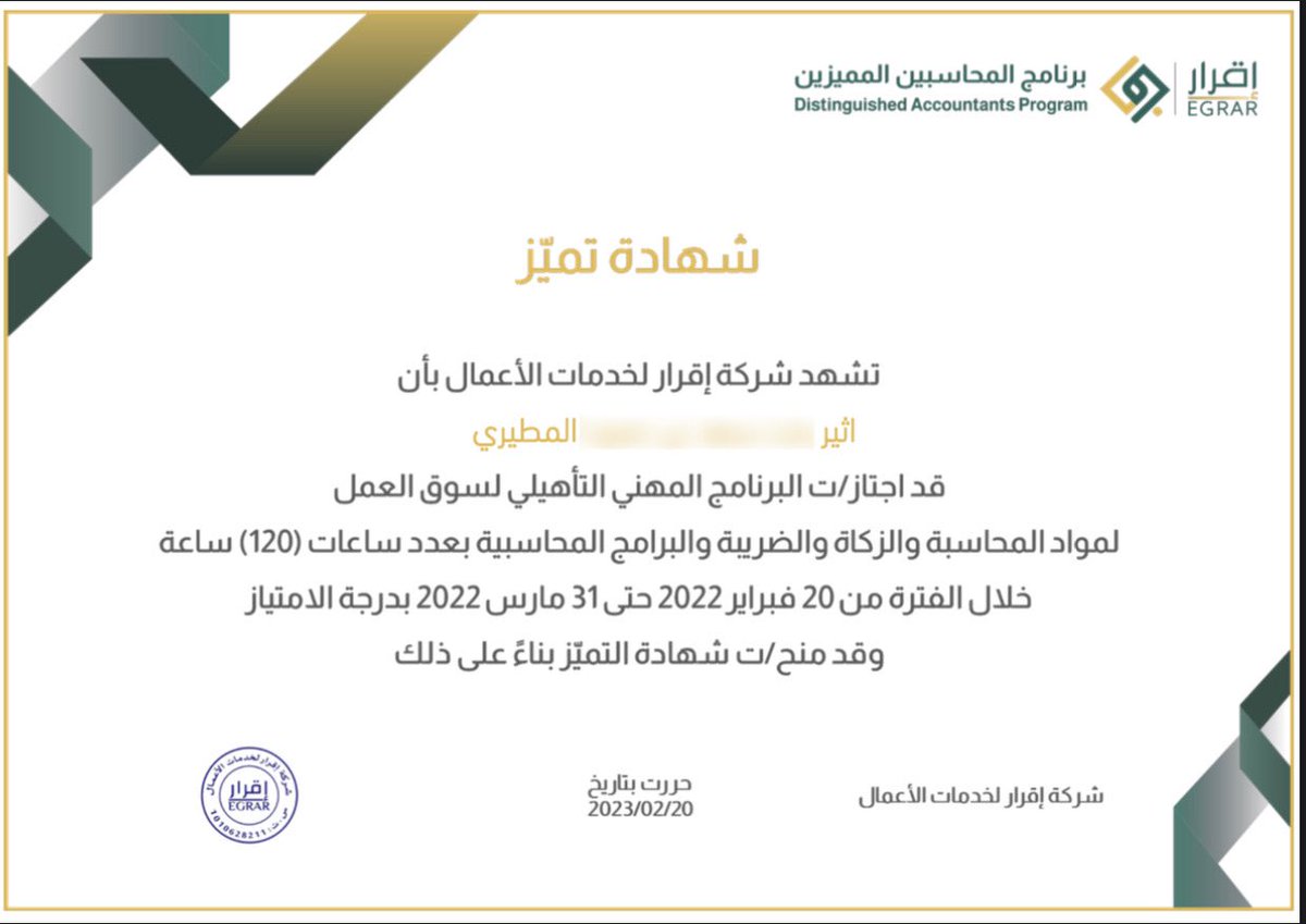 atheersaas's tweet photo. @DAP_Special @EGRAR_SA فخوره جداً كوني من ضمن المتميزين في #برنامج_المحاسبين_المميزين 
 شكراً لكم 💛 https://t.co/wfp6onwqxh