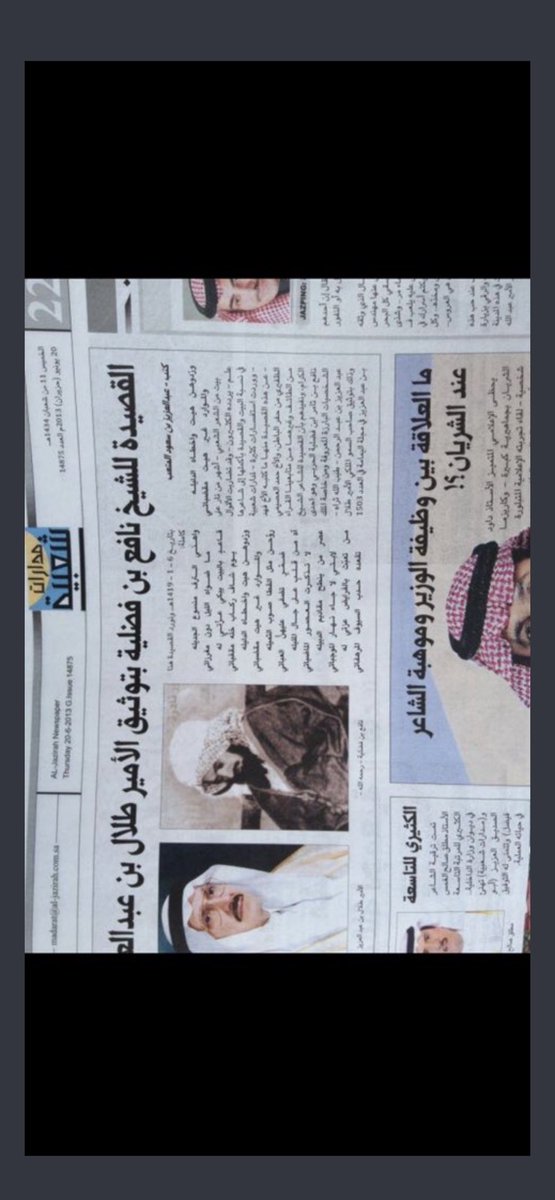 naif975's tweet photo. @Kalaf_alharbi @khadhran_m @gold_ash3r يكفيك هذا التوثيق للشاعر نافع ابن فضليه الحربي https://t.co/o6iIt2YOcd