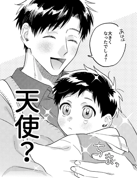 🫰❣️👶🍼 