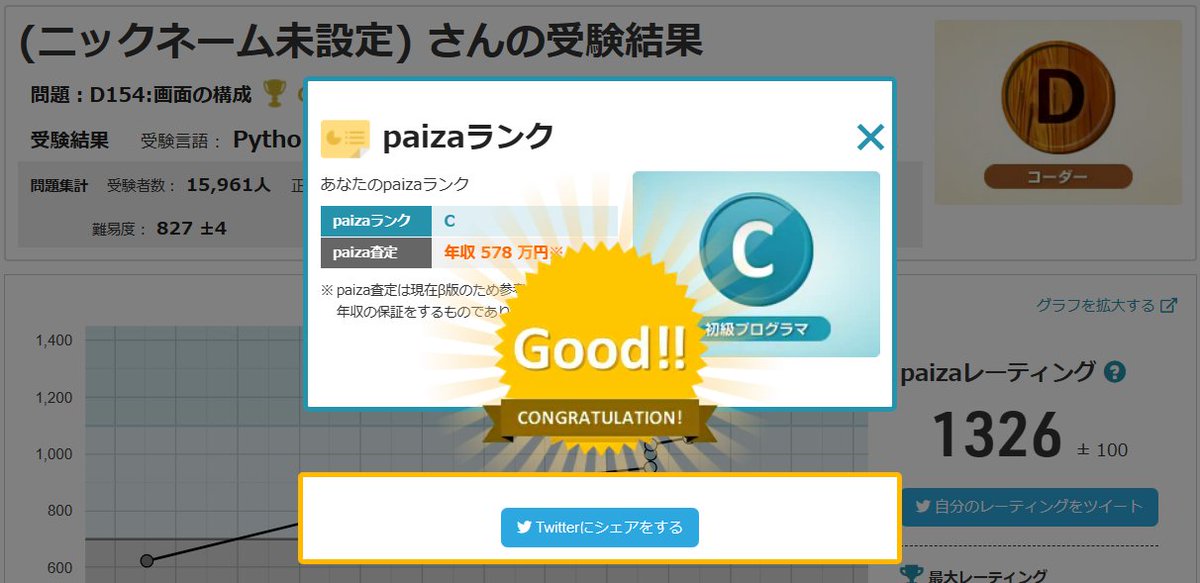 sekitoba1007's tweet image. paizaのスキルチェック問題を3問突破。まだ初級のDランクの問題だけどプログラミング未経験の自分には十分な難易度（笑）無料で利用できるpaiza ioを使ってPythonコードを作って、試して、提出して診断結果を待つ十数秒がいつもドキドキ。モーニングのラーニング完了。おはよう🙆‍♂️
#Python初心者