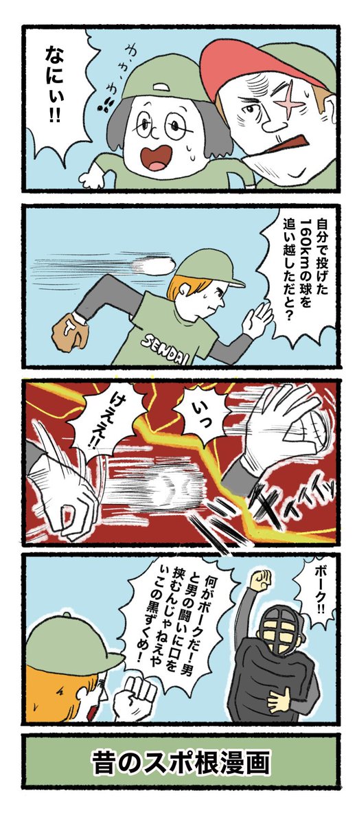 2月22日(水)
おはようございます( ଠωଠ)
#4コマ #4コマ漫画  #イラスト 
 #漫画が読めるハッシュタグ #4コマR 