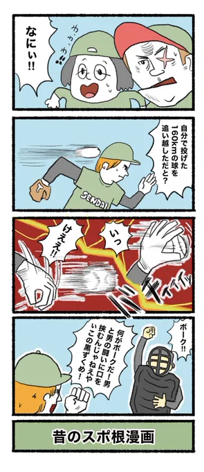 2月22日(水)
おはようございます( ଠωଠ)
#4コマ #4コマ漫画  #イラスト 
 #漫画が読めるハッシュタグ #4コマR 