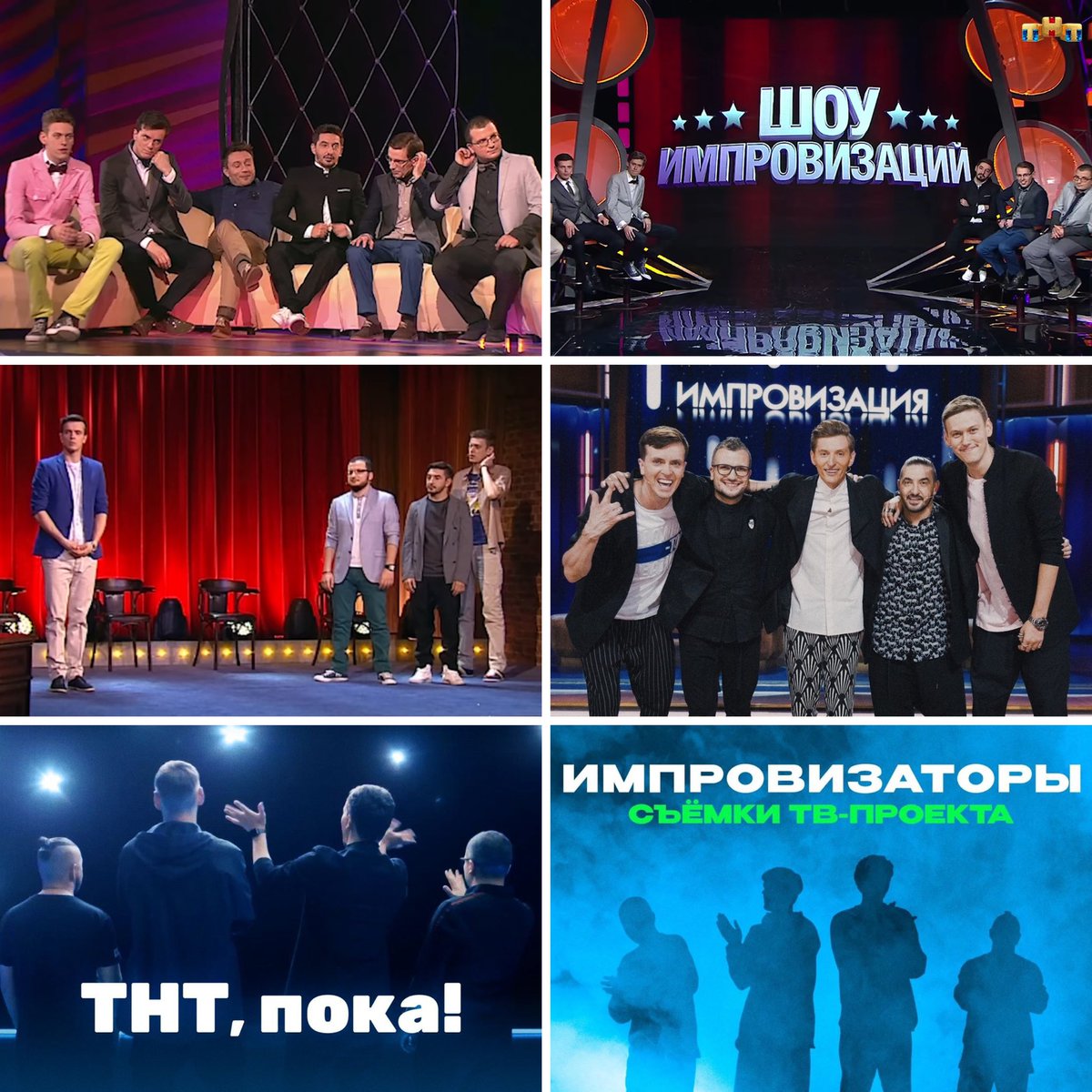 kat_ne_vse_doma's tweet image. Пишется история
 #импровизаторыиниктобольше