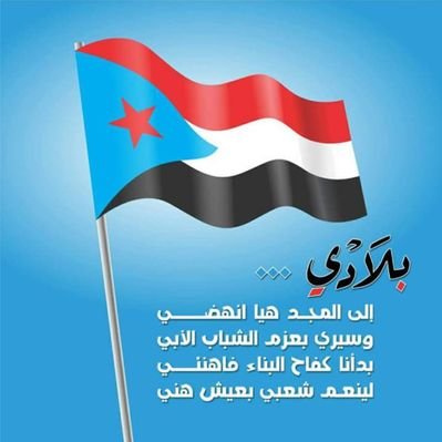 lii20e's tweet photo. من ردفان ويافع والضالع وأبين البيه من شبوة من حضرموت  من كل محافظة من أرض الجنوب هدفنا واحد دولة جنوبية مستقلة لن نتراجع ننتصر او نموت               

✌🏻✌🏻 https://t.co/JKlqEPuGzL
